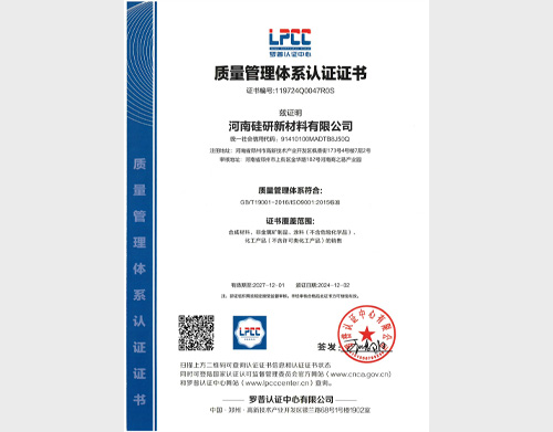 ISO质量体系认证