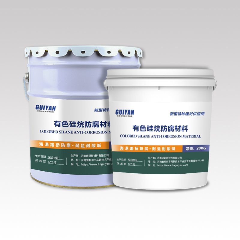 有色硅烷浸渍膏体涂料[哑光面]