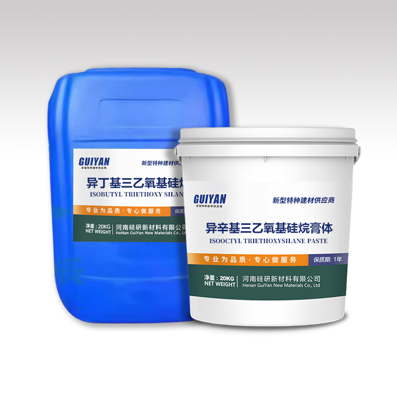 异辛基硅烷膏体/异丁基三乙氧基硅烷